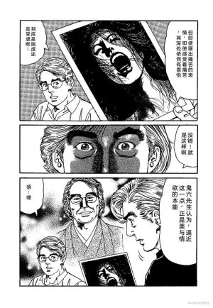 Kano Seisaku x Dan Oniroku Ibun Hana to Hebi Chinese - Page 171