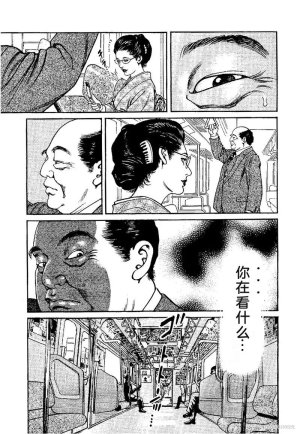 Kano Seisaku x Dan Oniroku Ibun Hana to Hebi Chinese - Page 18