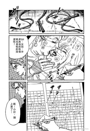 Kano Seisaku x Dan Oniroku Ibun Hana to Hebi Chinese - Page 179