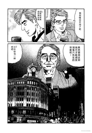 Kano Seisaku x Dan Oniroku Ibun Hana to Hebi Chinese - Page 182