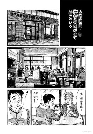 Kano Seisaku x Dan Oniroku Ibun Hana to Hebi Chinese - Page 19