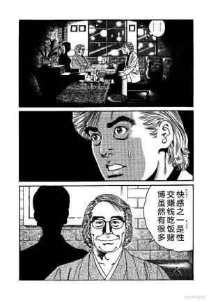 Kano Seisaku x Dan Oniroku Ibun Hana to Hebi Chinese - Page 185