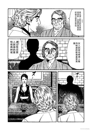 Kano Seisaku x Dan Oniroku Ibun Hana to Hebi Chinese - Page 188