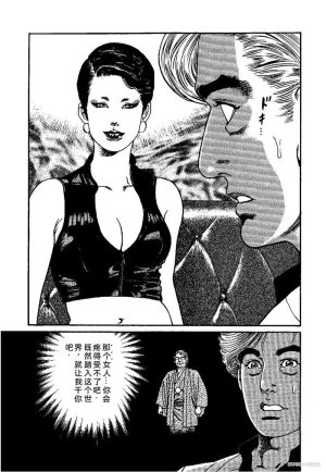 Kano Seisaku x Dan Oniroku Ibun Hana to Hebi Chinese - Page 189