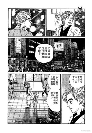 Kano Seisaku x Dan Oniroku Ibun Hana to Hebi Chinese - Page 190