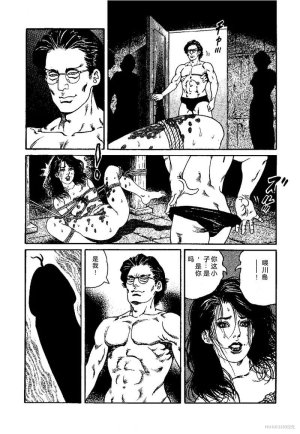 Kano Seisaku x Dan Oniroku Ibun Hana to Hebi Chinese - Page 192