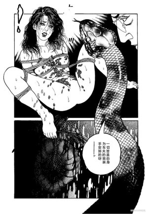 Kano Seisaku x Dan Oniroku Ibun Hana to Hebi Chinese - Page 193