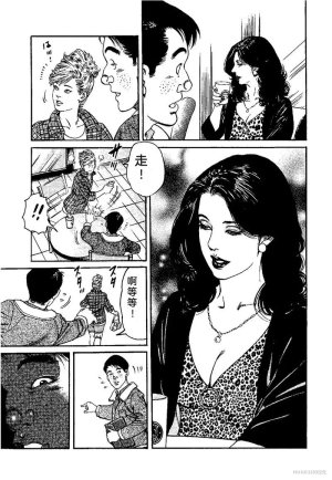 Kano Seisaku x Dan Oniroku Ibun Hana to Hebi Chinese - Page 20