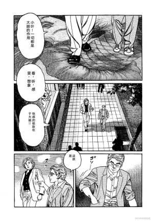 Kano Seisaku x Dan Oniroku Ibun Hana to Hebi Chinese - Page 195