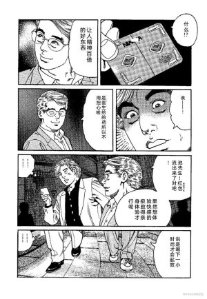 Kano Seisaku x Dan Oniroku Ibun Hana to Hebi Chinese - Page 196