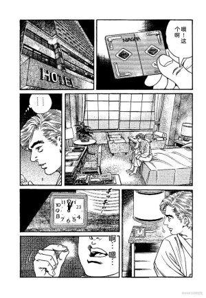 Kano Seisaku x Dan Oniroku Ibun Hana to Hebi Chinese - Page 197