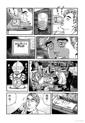 Kano Seisaku x Dan Oniroku Ibun Hana to Hebi Chinese - Page 198