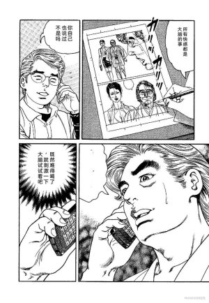Kano Seisaku x Dan Oniroku Ibun Hana to Hebi Chinese - Page 200