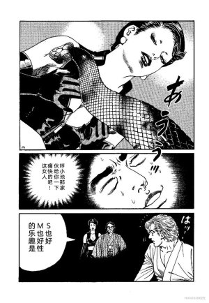 Kano Seisaku x Dan Oniroku Ibun Hana to Hebi Chinese - Page 205