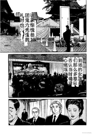Kano Seisaku x Dan Oniroku Ibun Hana to Hebi Chinese - Page 22