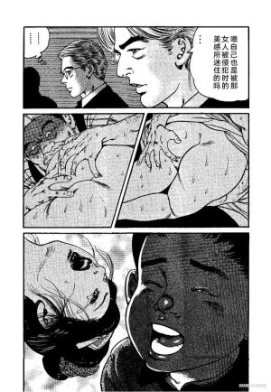 Kano Seisaku x Dan Oniroku Ibun Hana to Hebi Chinese - Page 31