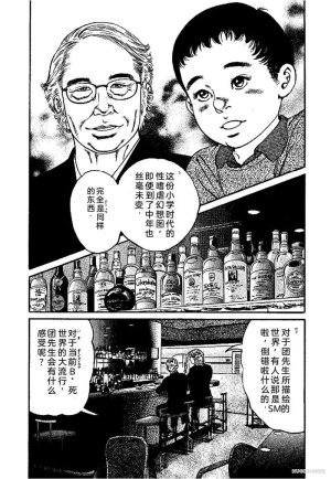 Kano Seisaku x Dan Oniroku Ibun Hana to Hebi Chinese - Page 32
