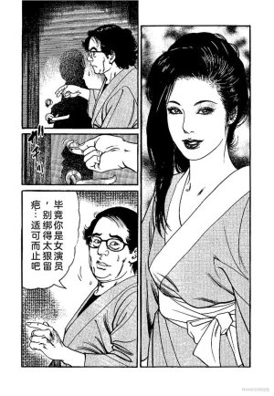 Kano Seisaku x Dan Oniroku Ibun Hana to Hebi Chinese - Page 36