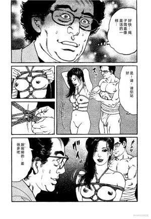 Kano Seisaku x Dan Oniroku Ibun Hana to Hebi Chinese - Page 40