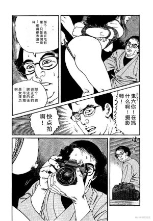 Kano Seisaku x Dan Oniroku Ibun Hana to Hebi Chinese - Page 42