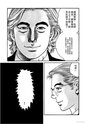 Kano Seisaku x Dan Oniroku Ibun Hana to Hebi Chinese - Page 46