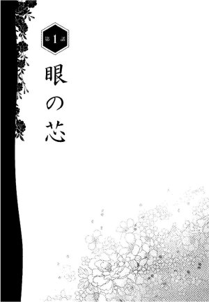 Kano Seisaku x Dan Oniroku Ibun Hana to Hebi Chinese - Page 5