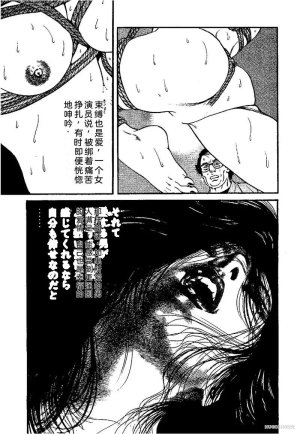 Kano Seisaku x Dan Oniroku Ibun Hana to Hebi Chinese - Page 50