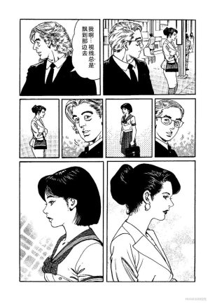 Kano Seisaku x Dan Oniroku Ibun Hana to Hebi Chinese - Page 52