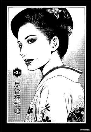 Kano Seisaku x Dan Oniroku Ibun Hana to Hebi Chinese - Page 57