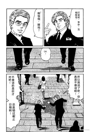 Kano Seisaku x Dan Oniroku Ibun Hana to Hebi Chinese - Page 65