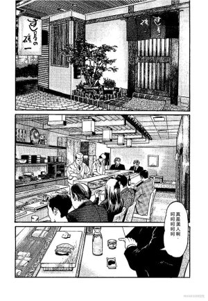 Kano Seisaku x Dan Oniroku Ibun Hana to Hebi Chinese - Page 69