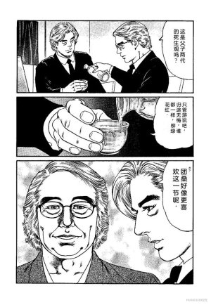 Kano Seisaku x Dan Oniroku Ibun Hana to Hebi Chinese - Page 71