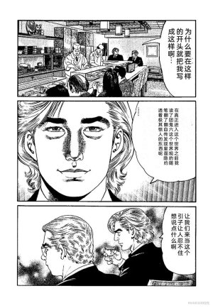 Kano Seisaku x Dan Oniroku Ibun Hana to Hebi Chinese - Page 73