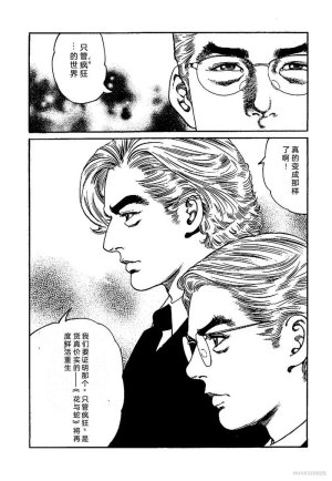 Kano Seisaku x Dan Oniroku Ibun Hana to Hebi Chinese - Page 74