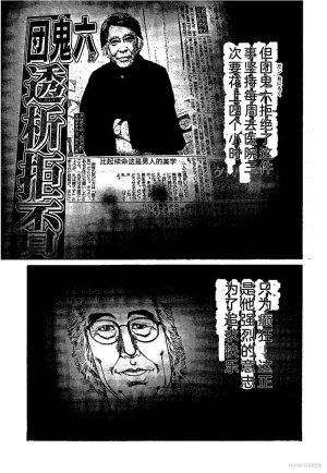 Kano Seisaku x Dan Oniroku Ibun Hana to Hebi Chinese - Page 76