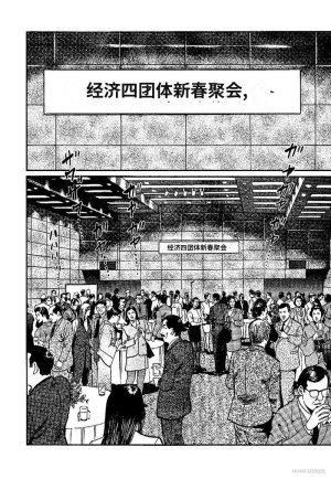 Kano Seisaku x Dan Oniroku Ibun Hana to Hebi Chinese - Page 77