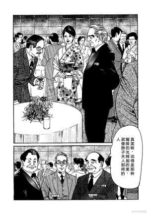 Kano Seisaku x Dan Oniroku Ibun Hana to Hebi Chinese - Page 78