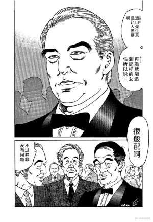 Kano Seisaku x Dan Oniroku Ibun Hana to Hebi Chinese - Page 80