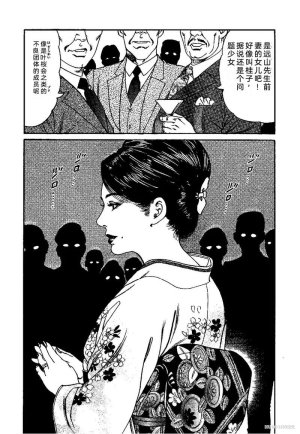 Kano Seisaku x Dan Oniroku Ibun Hana to Hebi Chinese - Page 81