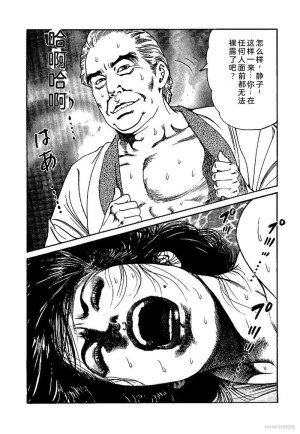 Kano Seisaku x Dan Oniroku Ibun Hana to Hebi Chinese - Page 89