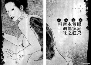 Kano Seisaku x Dan Oniroku Ibun Hana to Hebi Chinese - Page 9