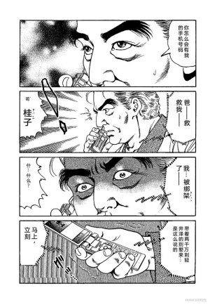 Kano Seisaku x Dan Oniroku Ibun Hana to Hebi Chinese - Page 98