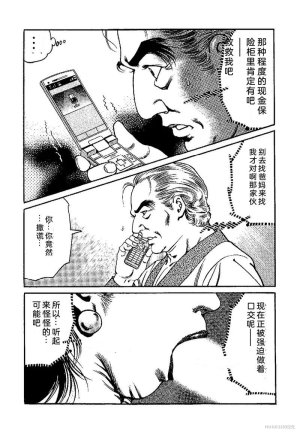 Kano Seisaku x Dan Oniroku Ibun Hana to Hebi Chinese - Page 99