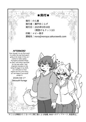 Kansai Kemoket 10 Noraya Setouchi Kurage Yoidore Last Night Drunken Last Night English - Page 10
