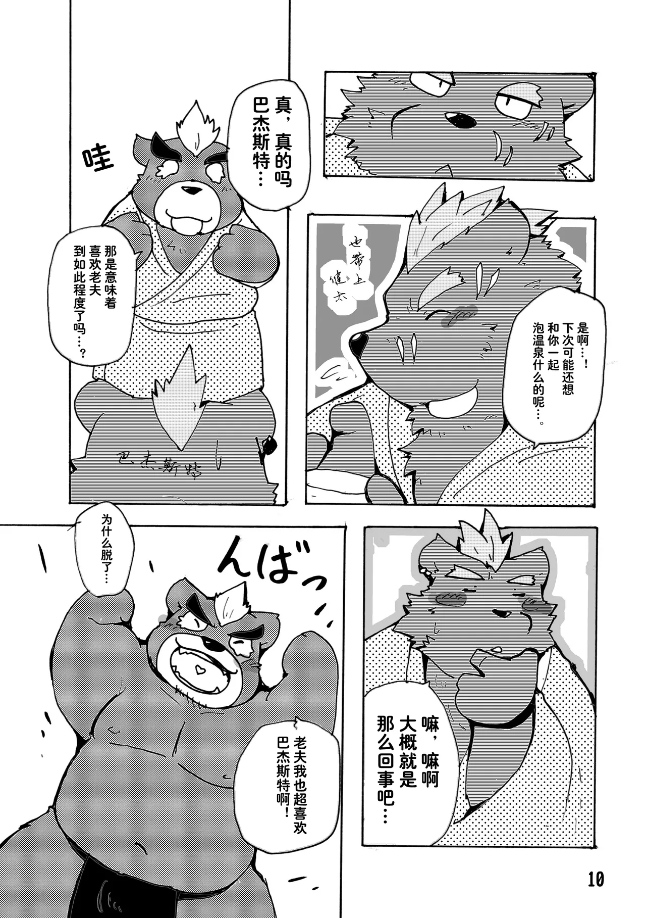 Kansai Kemoket 6 Ebikumatei Various 东京的天空 Tokyo Afterschool Summoners Chinese - Image 10