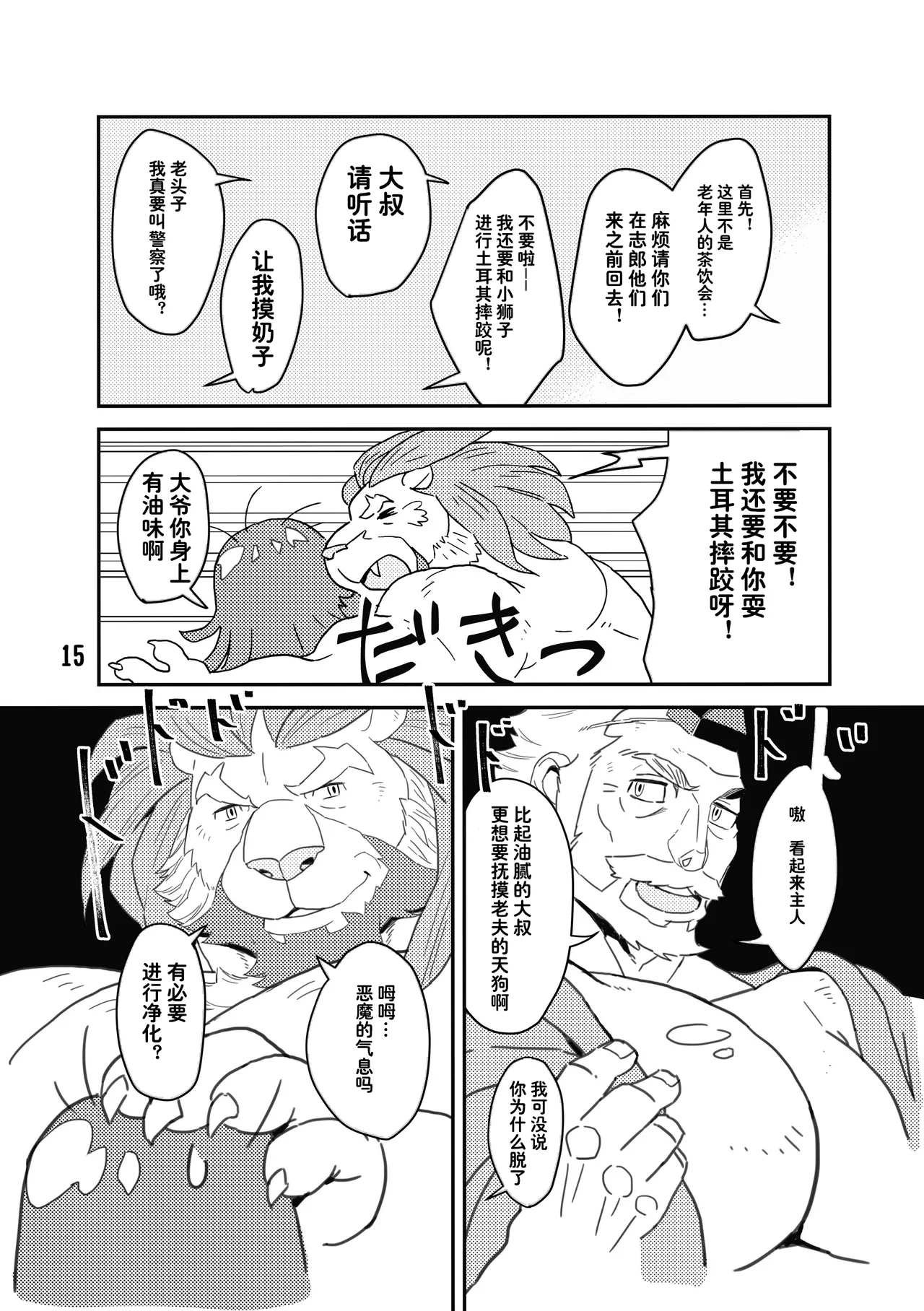 Kansai Kemoket 6 Ebikumatei Various 东京的天空 Tokyo Afterschool Summoners Chinese - Image 15