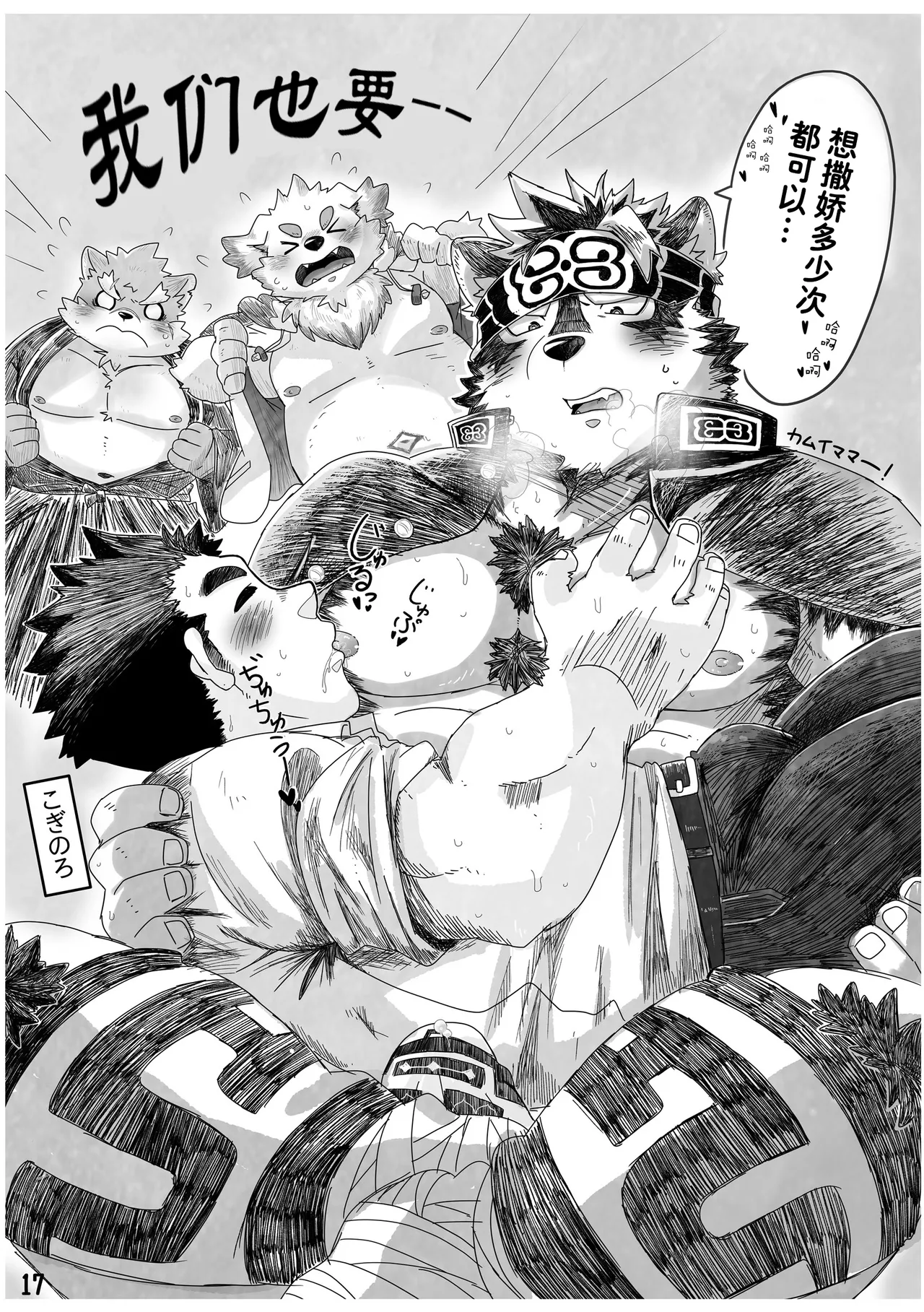 Kansai Kemoket 6 Ebikumatei Various 东京的天空 Tokyo Afterschool Summoners Chinese - Image 17