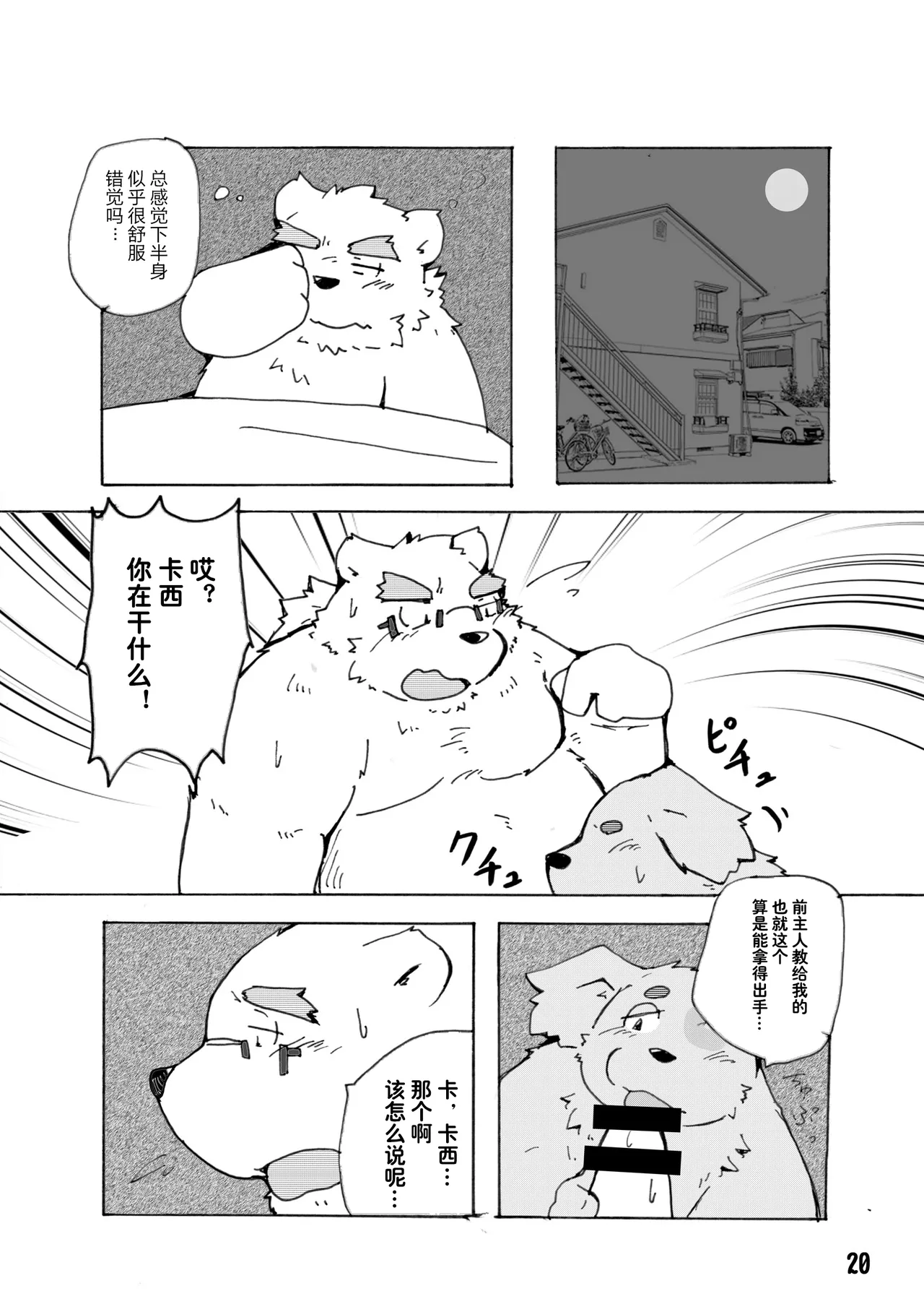 Kansai Kemoket 6 Ebikumatei Various 东京的天空 Tokyo Afterschool Summoners Chinese - Image 20