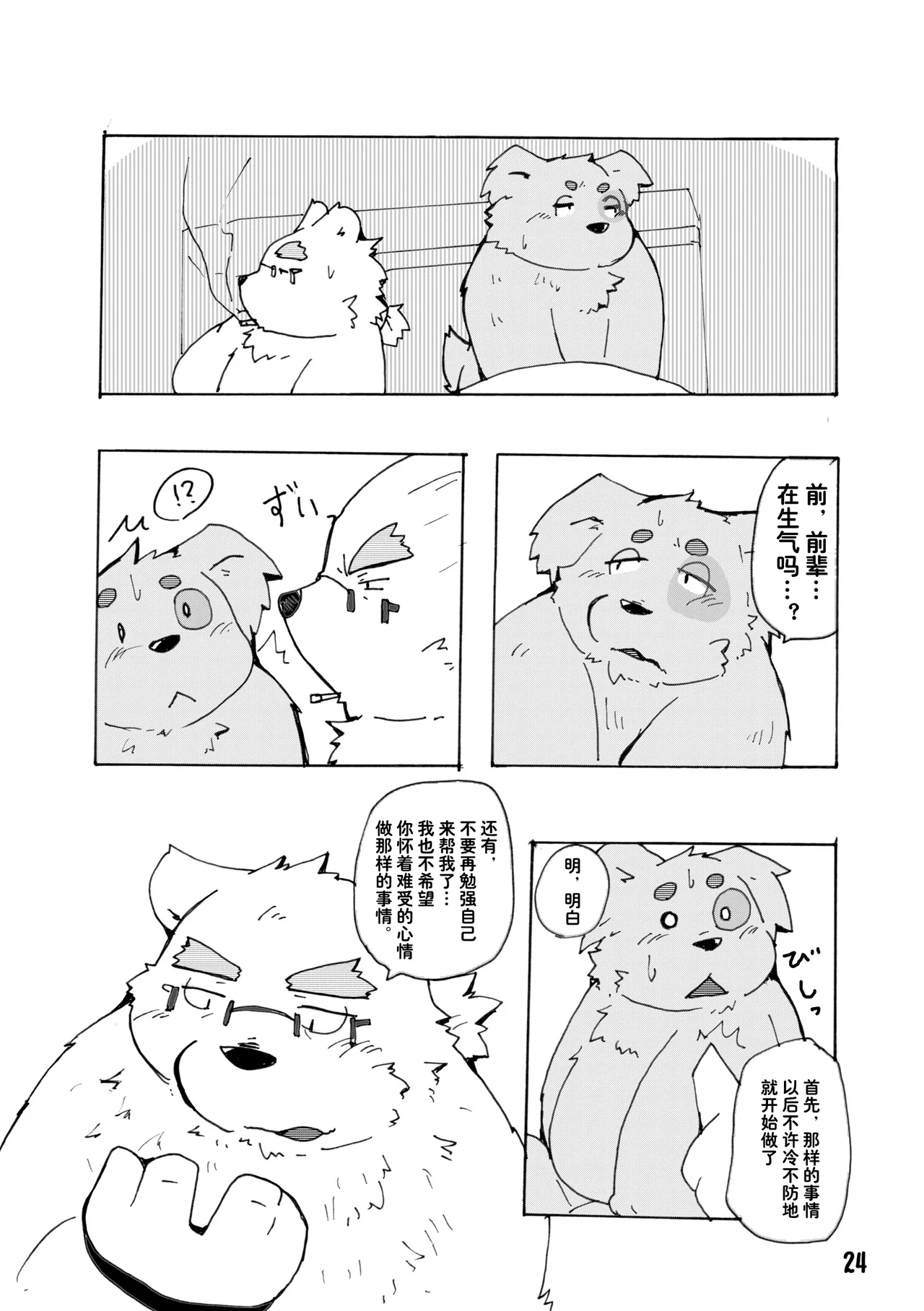 Kansai Kemoket 6 Ebikumatei Various 东京的天空 Tokyo Afterschool Summoners Chinese - Image 24