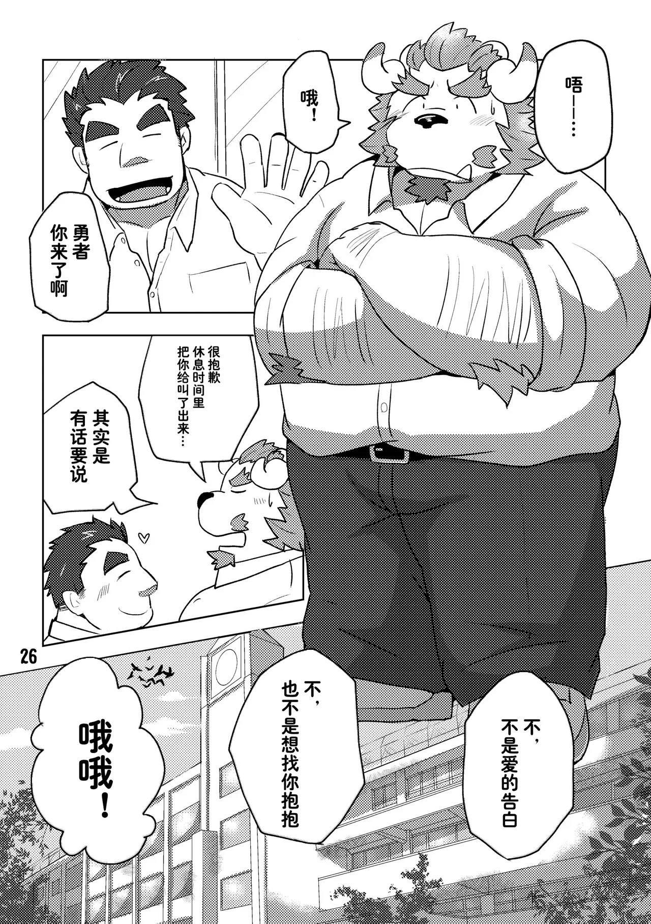 Kansai Kemoket 6 Ebikumatei Various 东京的天空 Tokyo Afterschool Summoners Chinese - Image 26